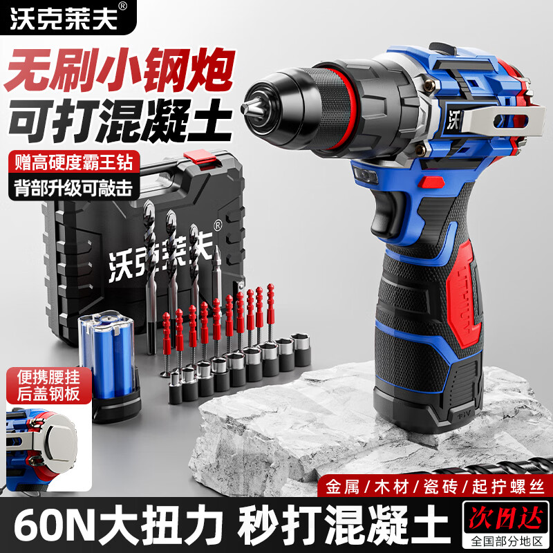 Walkerlive brushless hand drill small steel cannon high-power household rechargeable lithium electric drill multi-function electric screwdriver electric screwdriver upgraded percussion model 16.8v brushless small steel cannon + drill tool box