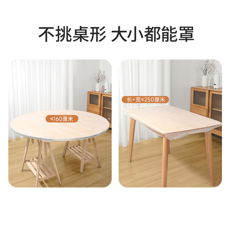 Meliya disposable tablecloth with thickened elastic mouth, red rectangular round dining table, waterproof, oil-proof and iron-proof tablecloth cover, white bag, drawstring table cover - 10 pieces