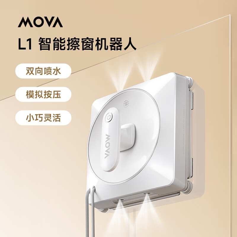 Mova's blockbuster new product, window cleaning robot L1 automatic glass cleaning artifact, water spray and constant humidity household smart window cleaning high-rise outdoor window cleaning artifact