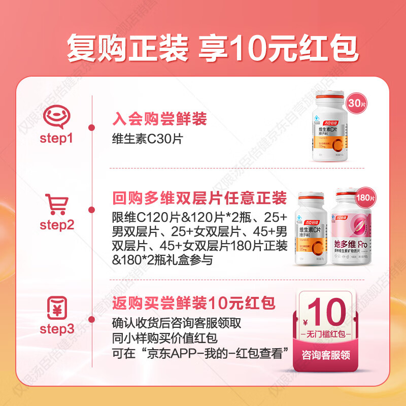 Tomson By-Health Vitamin C 30 Orange Flavored Chewable Tablets VC Vitamin Supplement VC Vitamin C