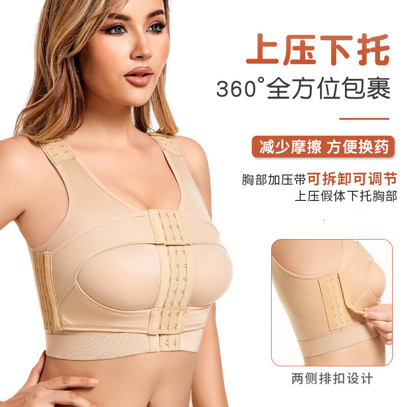 Olanshan postoperative special prosthesis fixed underwear female breast reconstruction shapewear without breast augmentation breast band shaping bra skin color (top pressure and bottom support) M