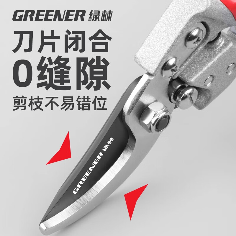 GREENER Japanese-style gardening scissors, fruit tree gardening pruning shears, branch cutting scissors, household scissors, flower scissors, floral branch scissors