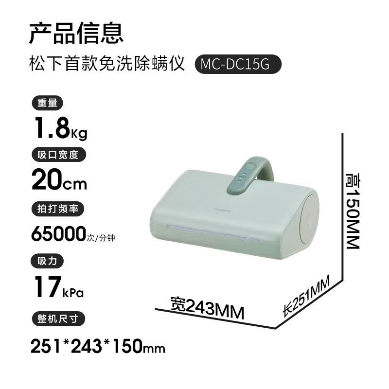 Panasonic Cleaning Artifact Second-throw Dust Bag No-Clean Mite Remover Self-Collecting Dust Household Bed Baby Suction Cat Hair Removal Bed Vacuum Cleaner UV Sterilization Thermal Drying Dehumidification MC-DC15G
