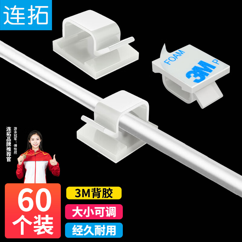Liantuo 3M acrylic self-adhesive wire holder and cable manager 60 pieces desktop cable buckle cable clamp fixed cable clip charging cable holder storage fixed buckle C208C