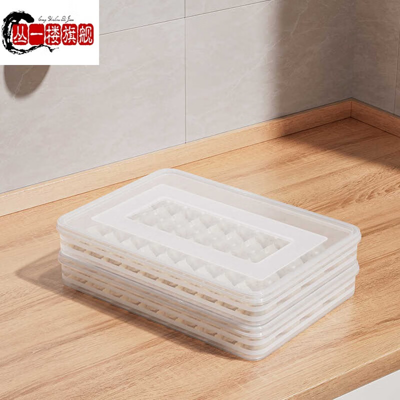 Cong 1st floor imported quality dumpling box from Germany for household food-grade refrigeration special kitchen refrigerator storage box sealed and kept fresh, two layers and two lids (transparent white) large size