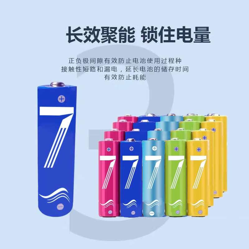 Xiaomi Alternate Color Rainbow Blue Carbon Battery No. 5 Battery Watch Toy TV Air Conditioner Remote Control Battery No. 7 Remote Control Mouse Small Fan Rainbow No. 7 - Fourteen Pack