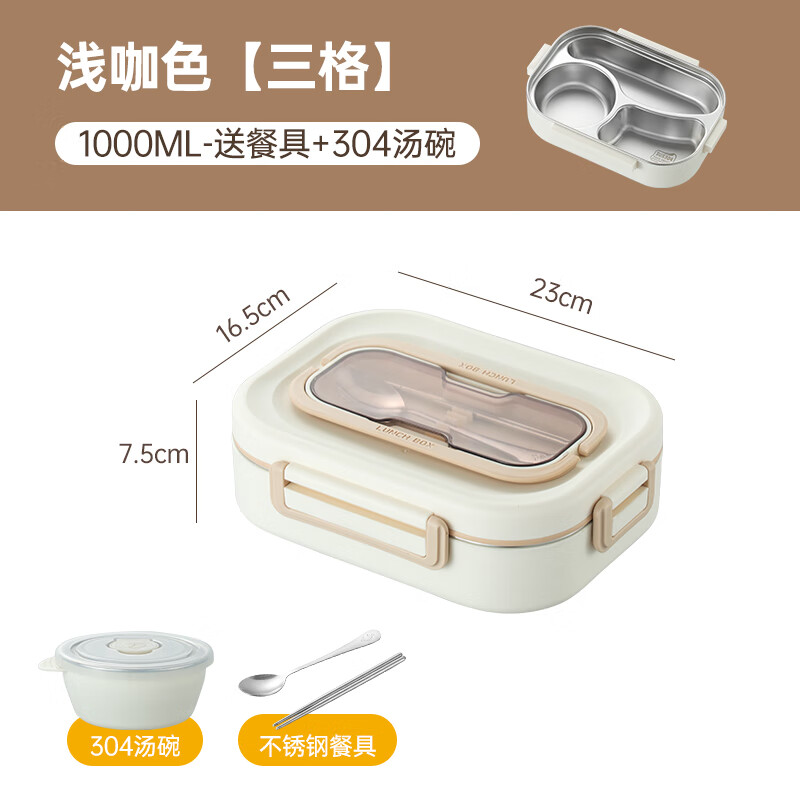 Made of 304 stainless steel high school student lunch box, lunch box for office workers, microwave dinner plate, light brown color 1000ml