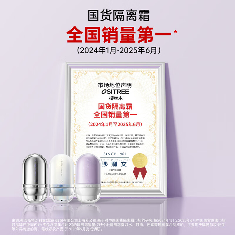 Ositree Color Changing Isolation Cream Makeup Primer Brightening Concealer Cream Three-in-one Gift Lavender Purple 32g + Mint Green 32g