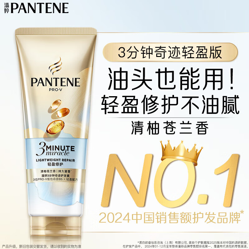 PANTENE Three-Minute Miracle Conditioner Amino Acid Light 180ml*2 Bottle Hair Mask Wash and Care Final Clearance