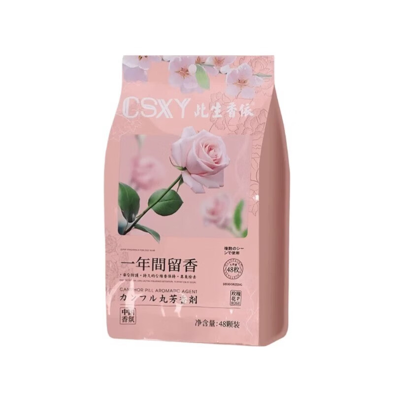 Floral scented mothballs, wardrobe deodorizing and fragrant clothes, insect repellent and mildew proof package, anti-cockroach ball, anti-moth tablets and mite removal tablets, upgraded rose scent 1 bag/48 packs