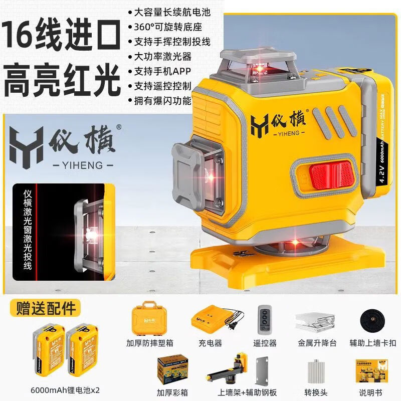 Strong light level meter green light 12-line high-precision laser wall-mounted automatic leveling during the day 915 ultra-bright L2 line green light wall-mounted meter