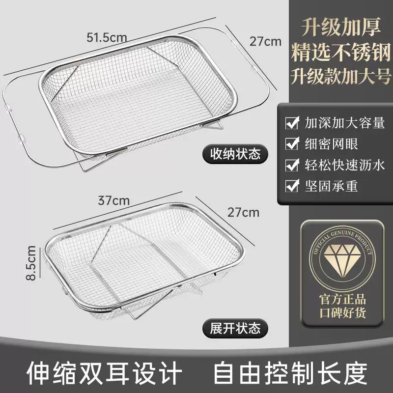 Yusenyi Stainless Steel Rack Basket Draining Tableware Telescopic Washing Basin Draining Kitchen Multifunctional Tableware Pool Draining Sink Extra Large Retractable (Upgraded and Thickened Selected Stainless Steel Models)