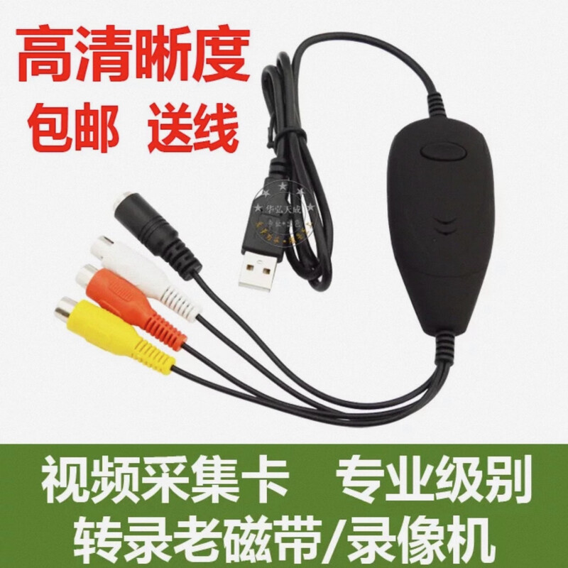 Transcribe old-fashioned DV video tape VHS tape recorder camera Hi8 video capture card MP4 HD 1080P style C (vhs large video recorder)