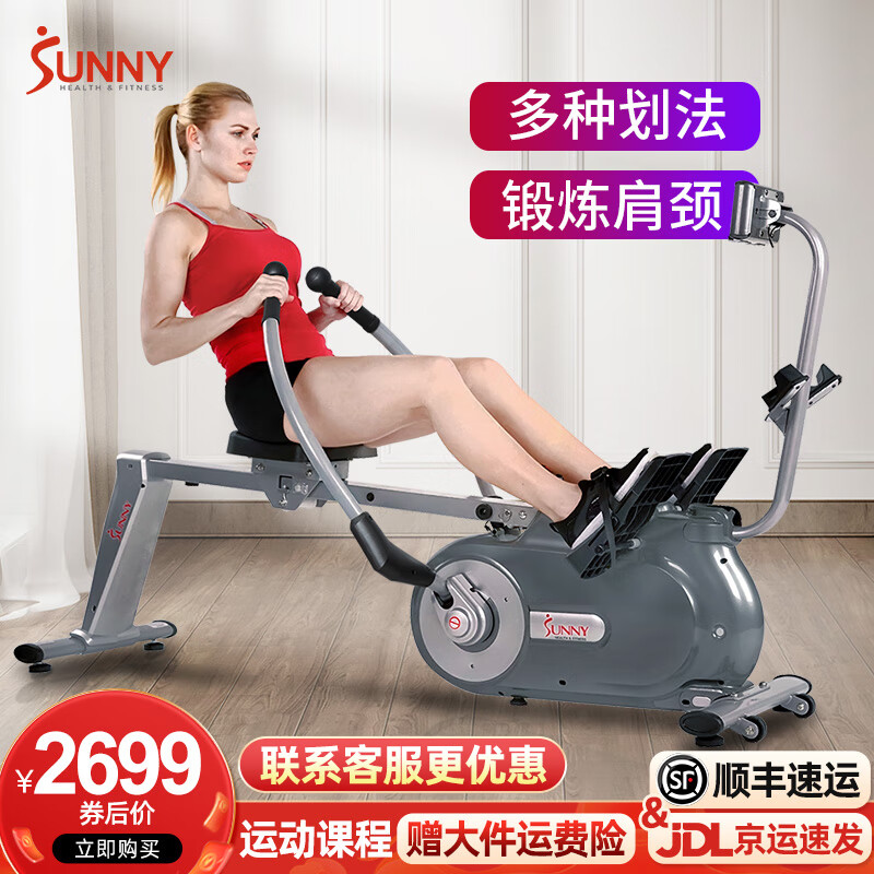 SUNNY American sculls rowing machine home magnetically controlled foldable rowing machine indoor sports fitness equipment rowing machine classic gray 8-level resistance | shoulder and neck exercise | self-installation