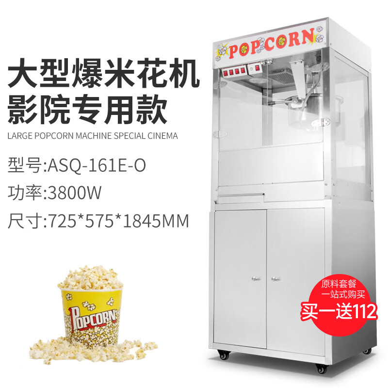 AISHIQI AISHIQI popcorn machine commercial fully automatic popcorn machine electric heated popcorn machine electric street stall 16 oz large