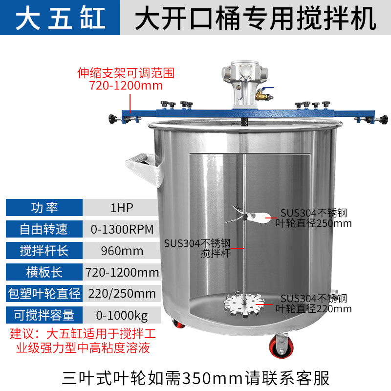 Wen Yijia IBC ton barrel 1000L pneumatic mixer paint coating horizontal plate industrial chemical pneumatic mixer disperser large five-cylinder large open barrel mixer