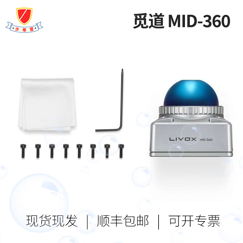 Jiang Zhiai lidar mid-360 livox laser detection rangefinder mid-360