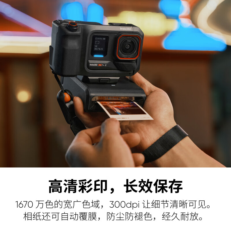 Insta360 Shadow Stone Insta360 Ace Pro 2 Color Printing Photo Paper