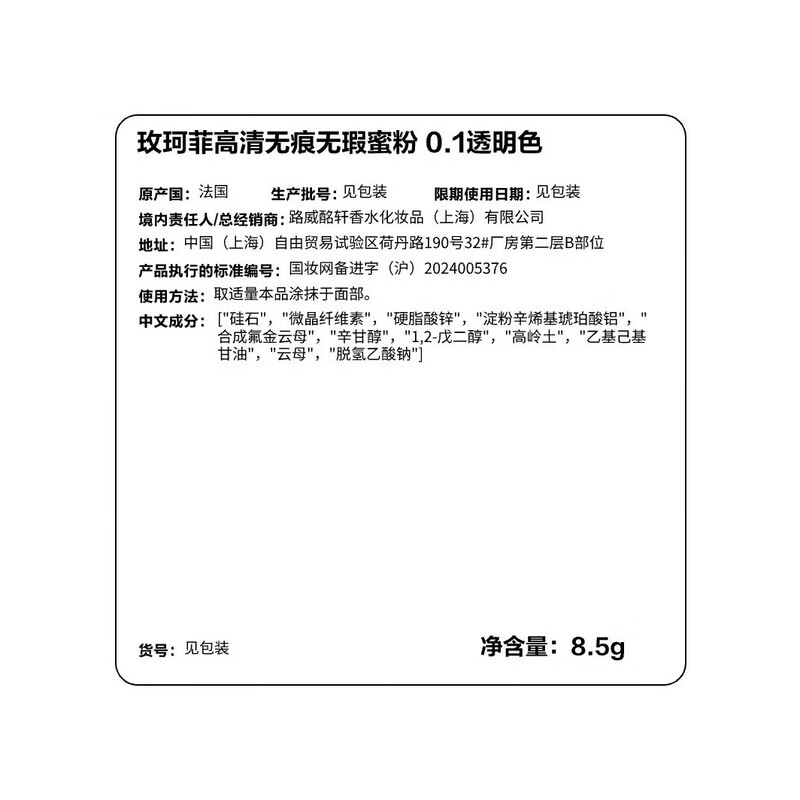 Meikefei official authentic light smoke powder upgraded version setting powder loose powder 8.5g birthday gift for girlfriend