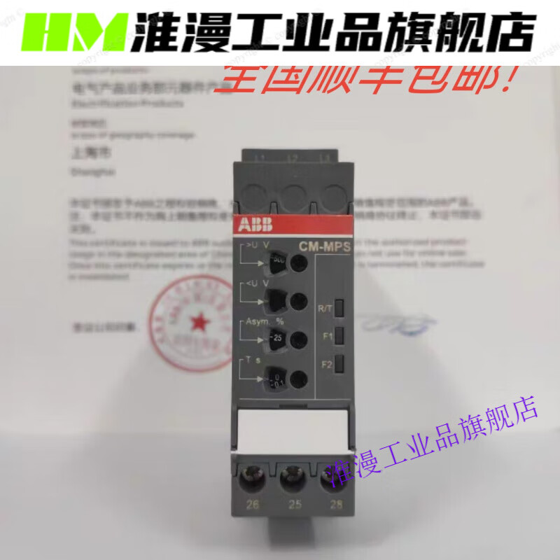 Three-phase monitoring relay CMMPS41S phase sequence optional CM-MPS.41S