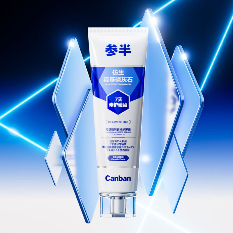 Bionic hydroxyapatite toothpaste repairs, anti-sensitivity, brightens and whitens teeth, repairs oral fluoride 100g*2 pack