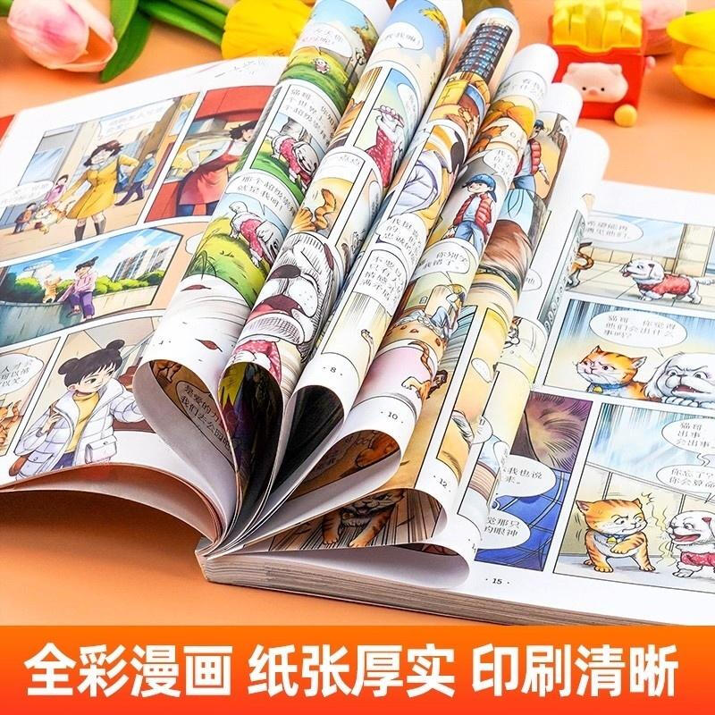 Genuine Laughing Cat Diary comic version full set of 4 volumes Yang Hongying's classic works series Campus Children's Literature 3+4 The Nanny Dog's Conspiracy The Cat on the Top of the Tower must-read extracurricular reading books for primary school students in grades 1, 2, 3, 4, 5 and 6 Full set of 2 volumes Laughing Cat Diary Comic Edition 3 + 4 (signed version)