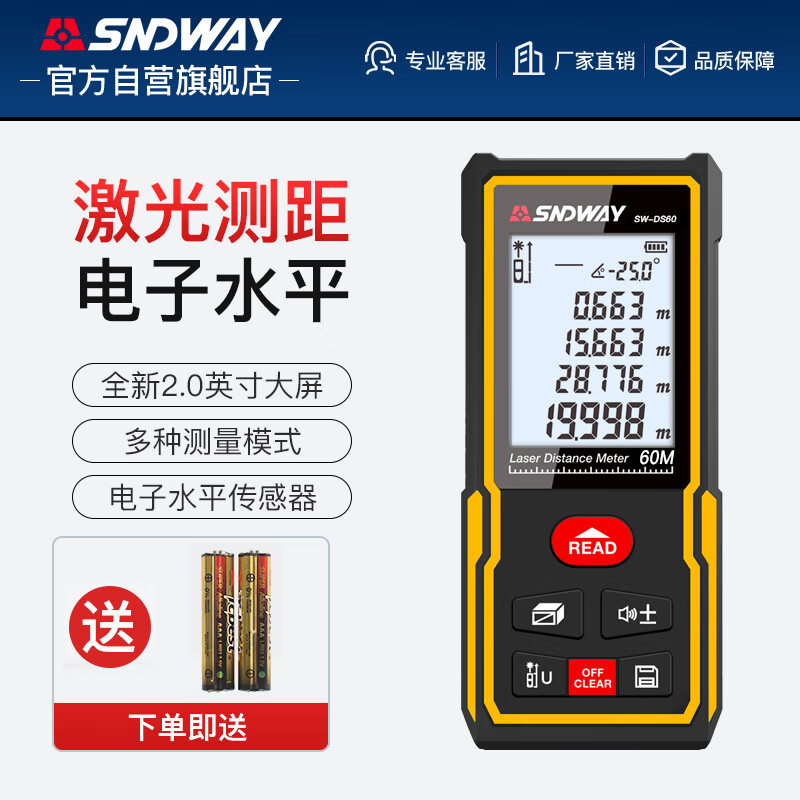 Shendawei laser range finder infrared high-precision electronic laser ruler measuring room instrument electronic level DS60