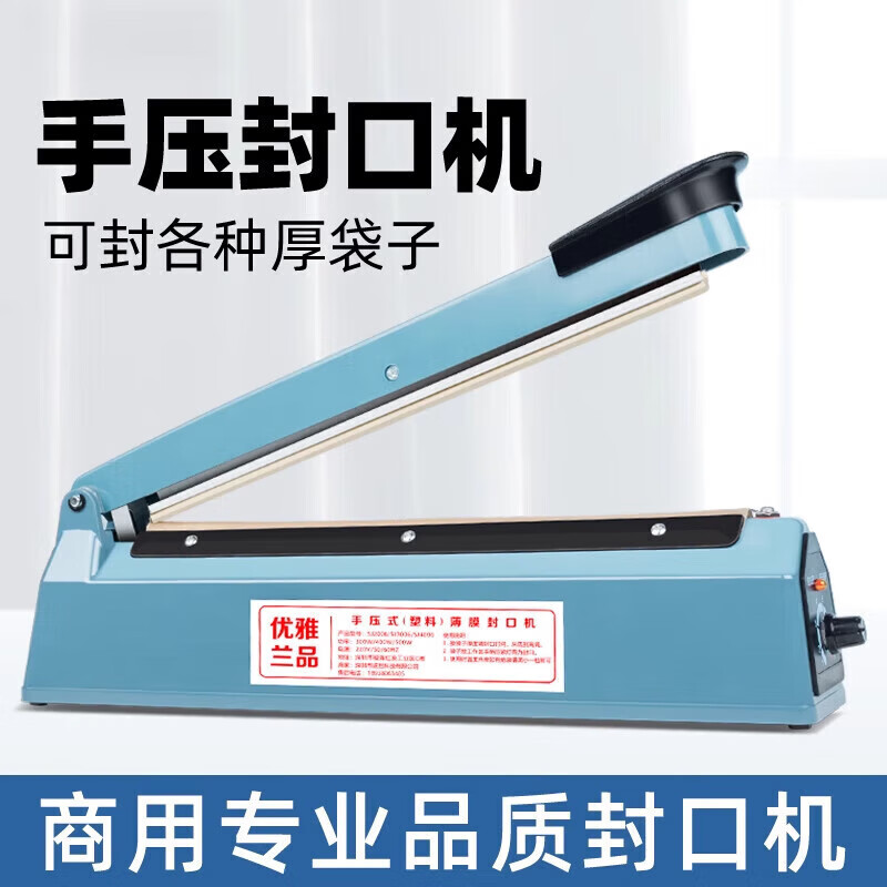 He Jiagong hand pressure sealing machine small household commercial moon cake tea plastic bag packaging bag sealing machine plastic sealing machine mobile phone box books shoes hot air gun heat shrink bag heat shrink film sealing machine length 20cm wide 3mm free 1 set of heating wire