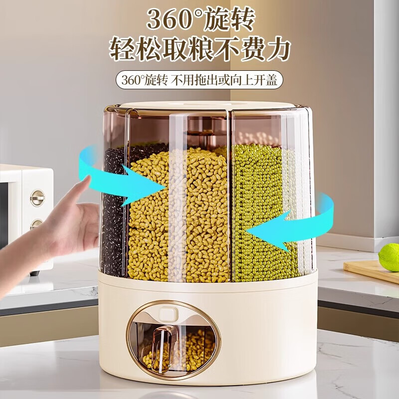 Centennial Zhenghe rice bucket grain storage box household insect-proof and moisture-proof sealed rotating partitioned rice cylinder storage tank cream yellow 12 pounds