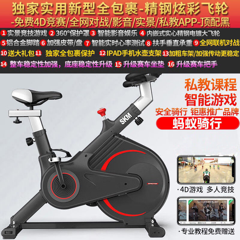 Gumuni M smart spinning bicycle home silent exercise bike indoor sports bicycle commercial equipment standard promotional model