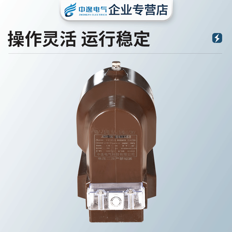 JDZXF9-10 indoor high voltage voltage transformer for high voltage cabinet single phase with residual winding 10kv 0.5 level JDZX9-10