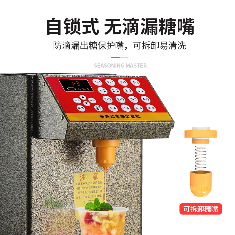 DYQT fructose quantitative machine, commercial milk tea shop special equipment, full set of bar automatic fructose meter Taiwan 16-grid fructose machine GT-001 noble 16-button 8L fructose machine-gold