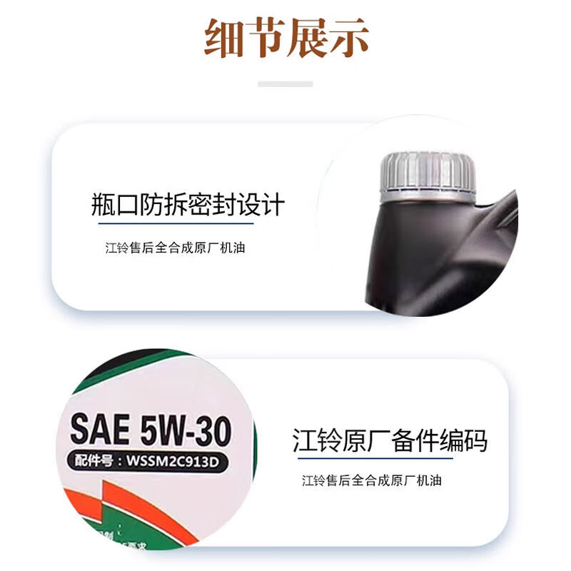 New generation V348 Ford New Transit V362 Fushun special Yusheng Yuhu Kairui diesel engine oil Jiangling 5W30 engine oil two barrels with original machine filter 4L