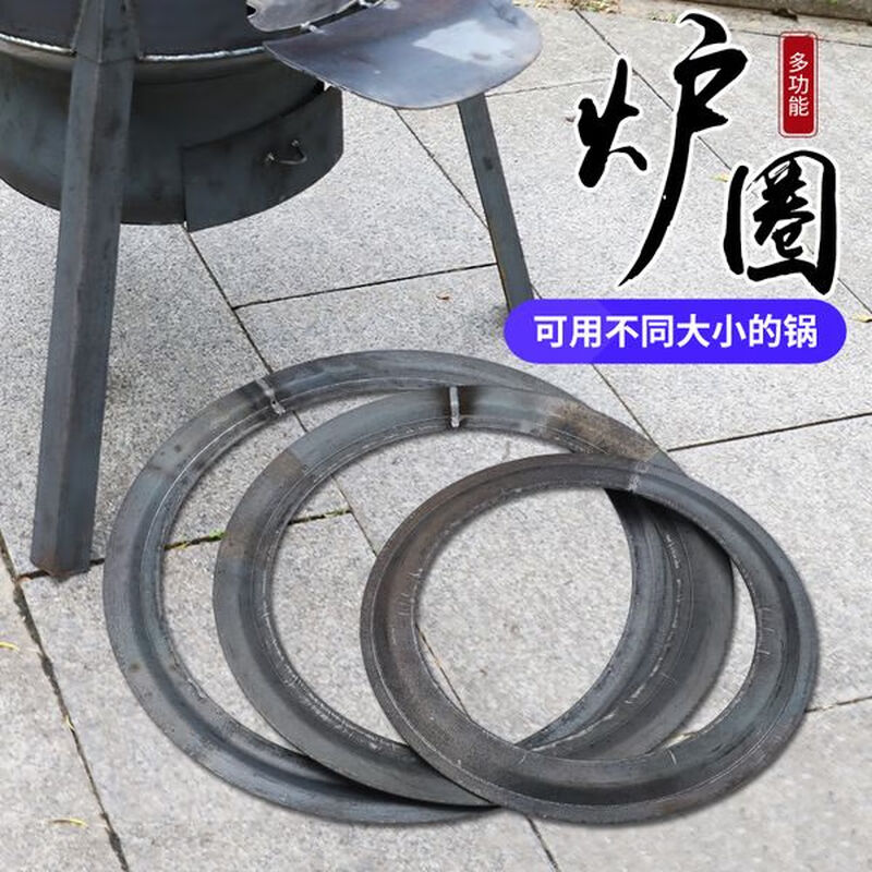 Taipeng household steel plate stove ring wood stove special stove ring gasket iron barrel stove lid gas tank modification earth stove accessories 2 rings outer diameter 29-25 cm suitable for 35 stoves