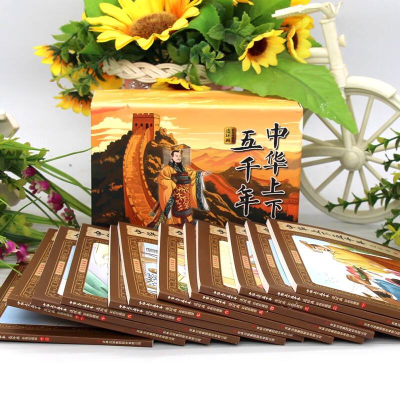 Five Thousand Years of China Comics Color Collector's Edition (12 Volumes) Large Square Full Color Pictures Classic Nostalgia Little Book Chinese Classic Historical Stories Children's Picture Books Primary School Students Extracurricular Reading 6-14 Years Old Comics Audio Accompaniment