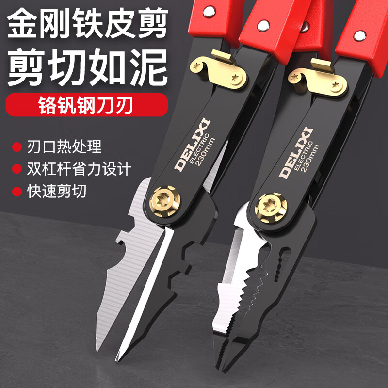 Delixi Electric multi-functional conversion pliers electrician double-headed deformation pliers stripping pliers wire cutting iron sheet bottle screwdriver quick clamping wrench