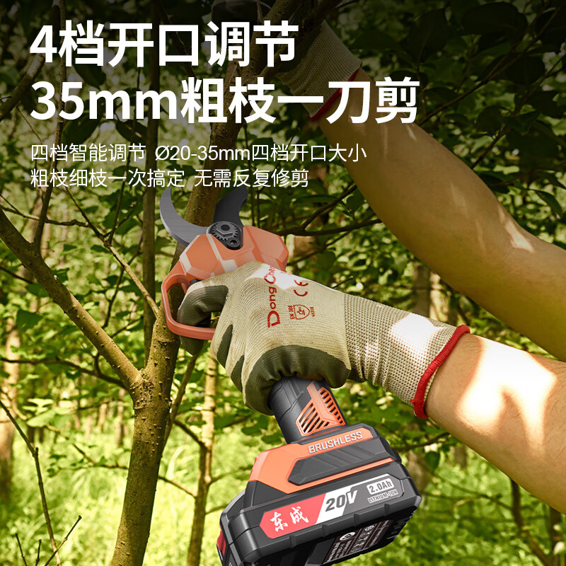 Dongcheng electric lithium battery brushless pruning shears for pruning thick branches, fruit tree gardening rechargeable lithium battery powerful shears DYD20V-35A 20V2.0 brushless dual power one charge 450W