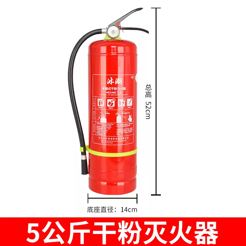 New national standard portable 4kg dry powder fire extinguisher 4kg ABC dry powder office warehouse commercial 5kg fire extinguisher 25-year new standard 5kg dry powder fire extinguisher