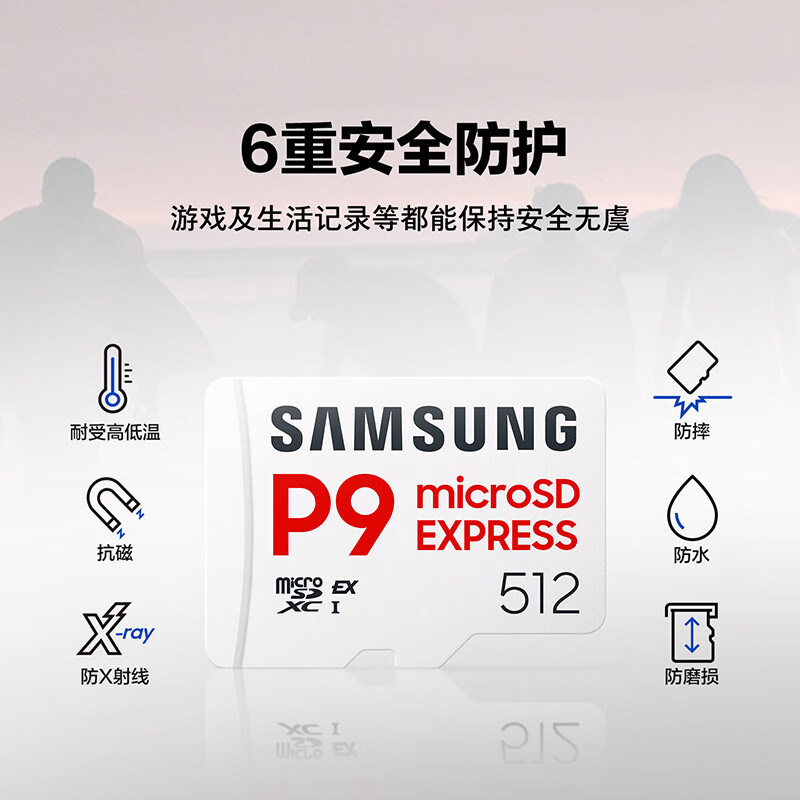 Samsung (SAMSUNG) 512GB TF (MicroSD Express) P9 solid state memory card, suitable for Switch2 game console, action camera and drone memory card, read 800MB/s