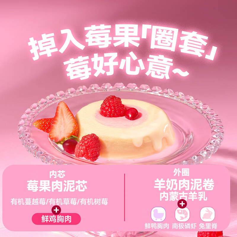 Brand's new product Berry Sweet Core Pie Cat Staple Food Lunch Box Goat Milk Fish Oil Full Price Canned Wet Food Berry Duck Flavor 50g