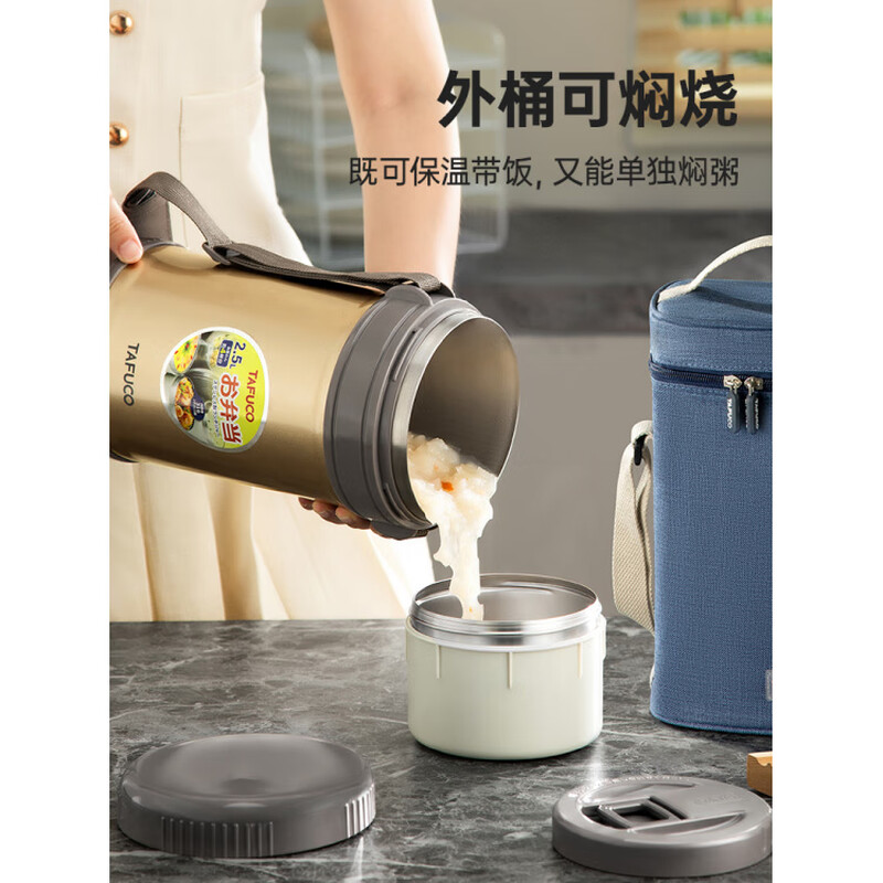 TAFUCO Japanese TAFUCO Insulated Lunch Box Large Capacity Extra Long Insulated Bucket Winter Portable Lunch Box for Office Workers and Students Anti-scalding - Enhanced Insulation _2.5L Champagne Color Four Layers + Insulation Bag +
