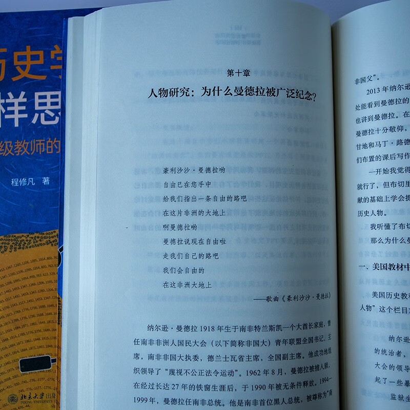 Think like a historian. History lessons from American special teachers. Written for people related to children's education. Critical thinking education. Open education. Family education.