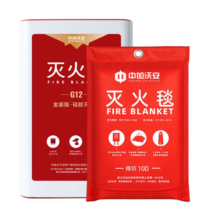 New silicone fire blanket for household fire protection, national standard CE certification, kitchen special fire blanket, household fire protection set, limited time 58 yuan丨anti-hand-pinch_EU CE certification_worsted fiberglass fire blanket 1
