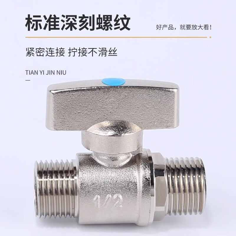 Tianyi Jinniu (TIANYIJINNIU) copper inner and outer wire ball valve 4 points hot and cold water gas straight-through switch copper ball valve core DN15 valve 4 points (1/2) copper inner and outer wire ball valve