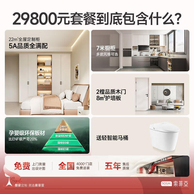 Sofia designated auction link, wardrobe, whole house custom furniture, bedroom cabinets, 5A full inclusive whole house package, consult customer service to lock in discount quota