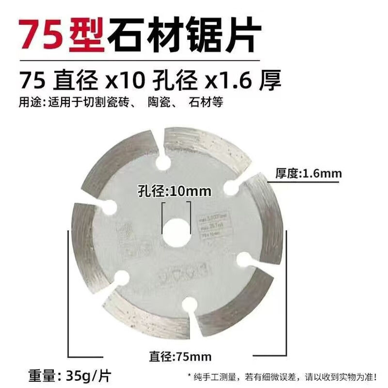 Mini small angle grinder lithium battery small cutting blade woodworking polishing metal stone tile 3-inch accessories 3-inch woodworking saw blade (5 pieces)