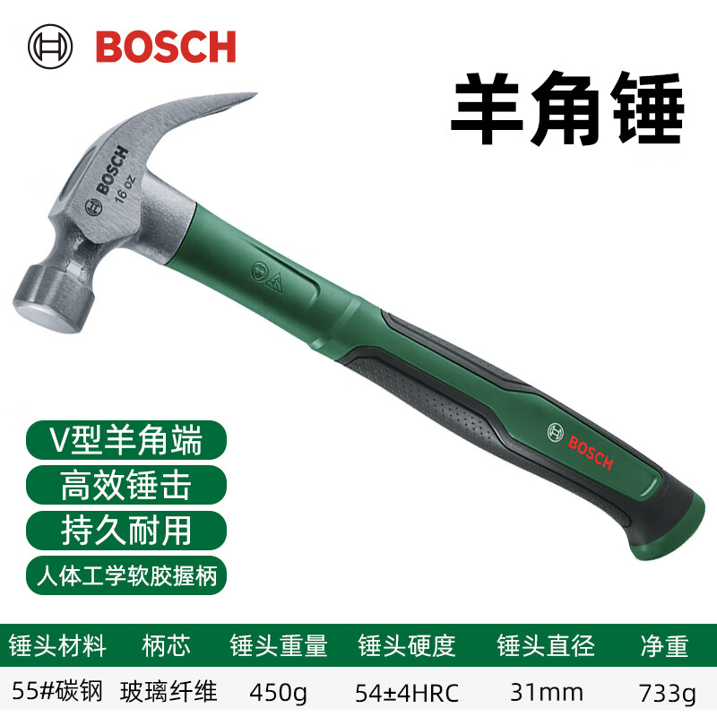 Bosch (BOSCH) fitter's hammer flat head hammer duckbill hammer electrician's hammer carpentry hammer claw hammer masonry hammer stone breaking hammer flat chisel claw hammer 450g
