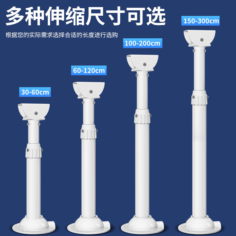 Shimingtong (COMPCCTV) surveillance camera telescopic bracket hoisting extension outdoor suitable for Haikang Dahua camera I-type pole extension duckbill universal 100-200cm