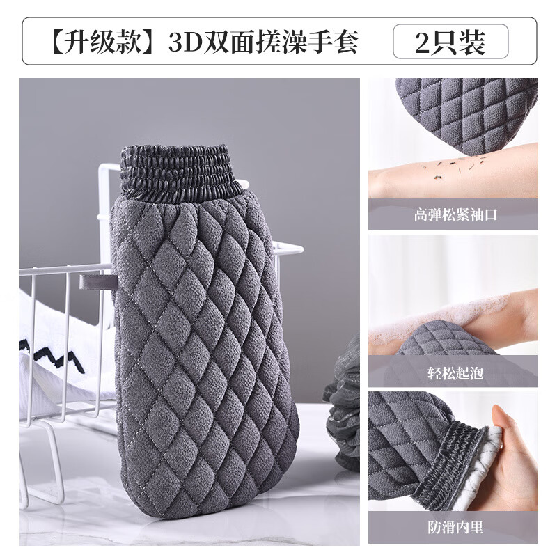 JCZS Japan's new bath towel for men, strong coarse sand large bath towel to remove marl and cuticles, high quality, upgraded, thickened and enlarged, 3D double-sided bathing gloves, 2 pack