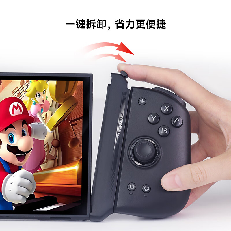 Mopai C70Pro switch split handle magnetic charging adapter joycon handle converter ns2 slide rail to magnetic connector Gemini/S1/joycon applicable